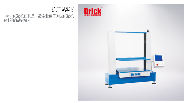 DRK123抗壓幾.png DRK123抗壓幾.png