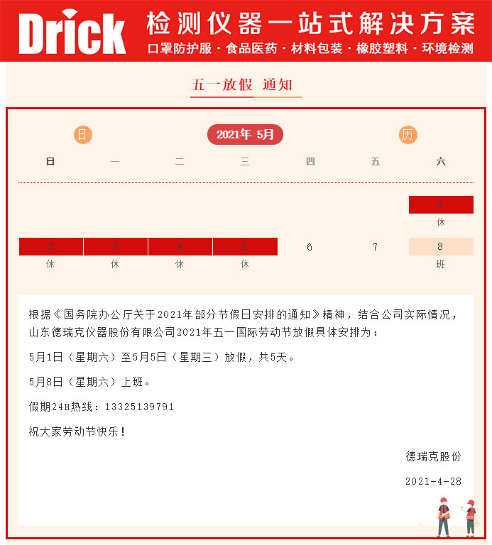 微信圖片_20210429112629.jpg 微信圖片_20210429112629.jpg